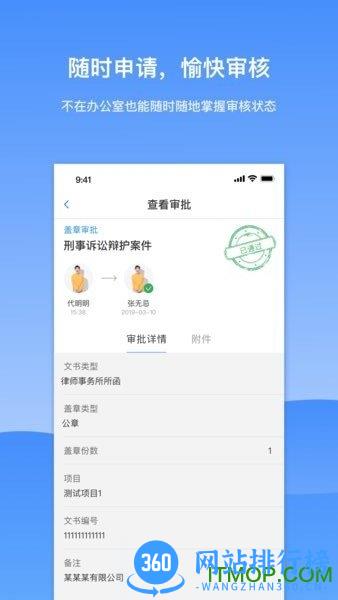 KindleLaw律师端 v1.9.3 安卓版 3