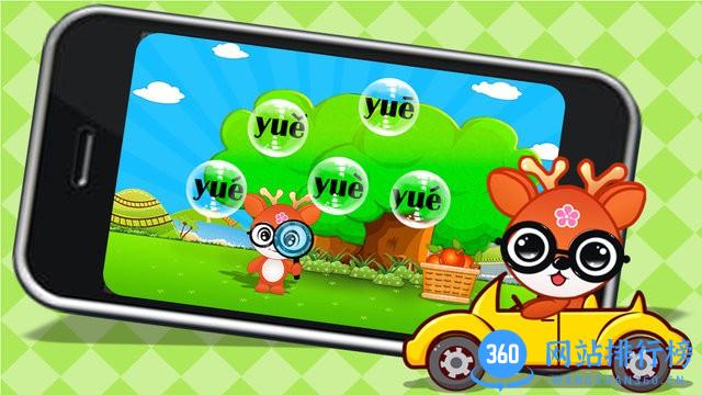 儿童益智学拼音app v2.2.13 安卓版 3