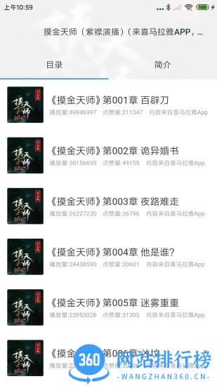 听书精灵app免费版 v1.5.1 安卓版 2