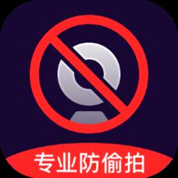 针孔摄像头扫描软件