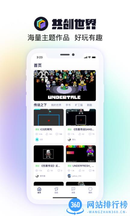 共创世界scratch编程创意社区 v2.0.4 安卓版 1