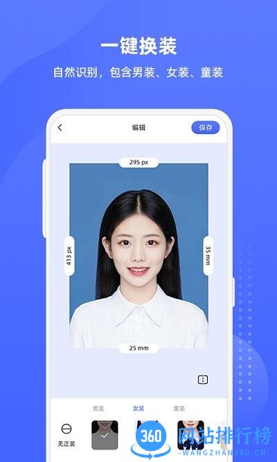 悦颜证件照官方版 v1.0.5 安卓版 0