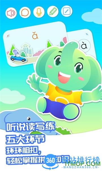 智象拼音 v1.4.2 安卓版 3