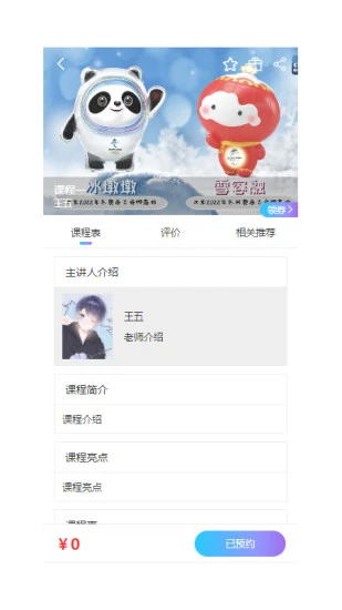 新岐研究院官方版 v1.0.0 安卓版 0