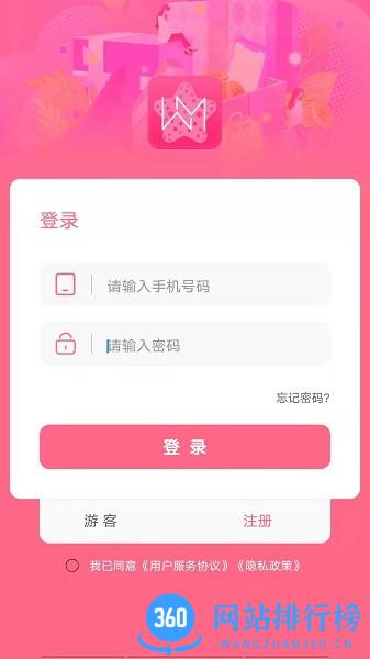 唯美空间 v1.0.0 安卓版 1