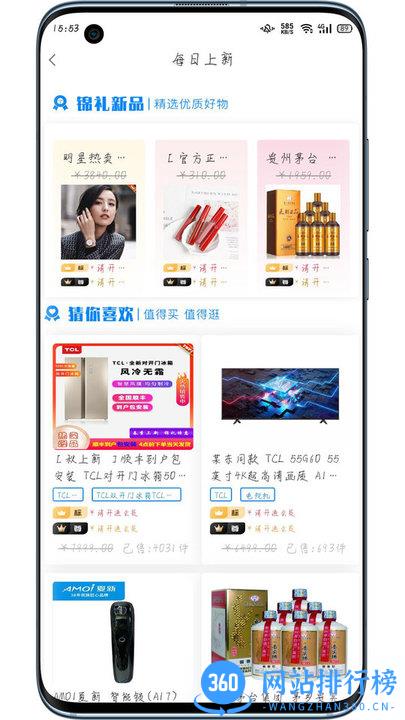 锦礼app