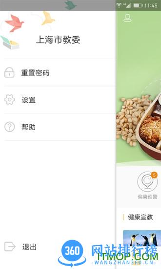 阳光午餐手机版 v3.11.4 安卓版 0