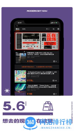正在现场音乐直播软件 v5.10.3 安卓版 1