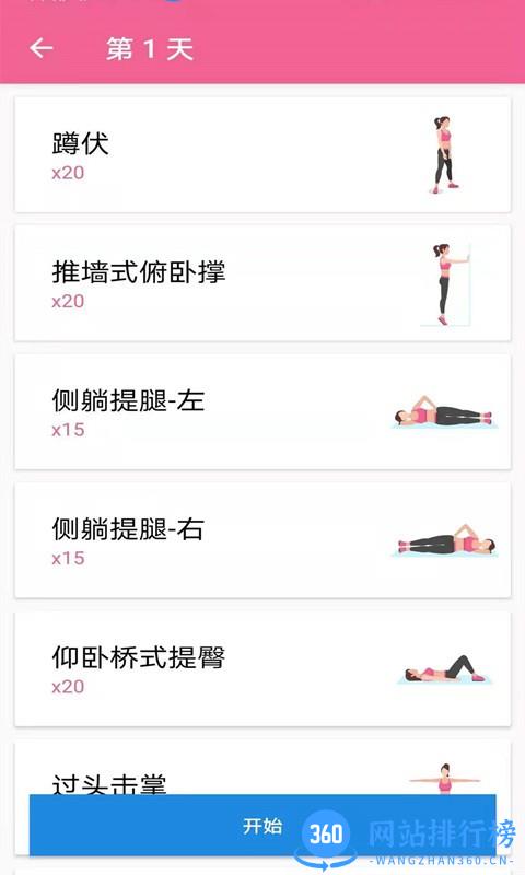 菏菏健康减肥最新版 v2.1.4 安卓版 2