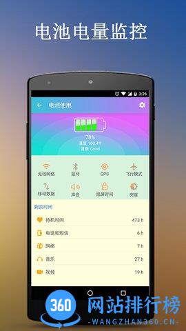 手机杀毒卫士 v7.4.0 安卓版 1