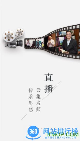 中国教育之声手机版 v1.4.6 安卓版 2