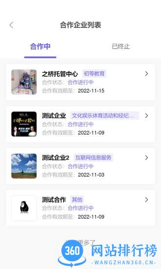 积秘企业版app v1.5.26 安卓版 2