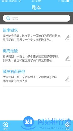 欧达提词器app v1.5.0  安卓版 2