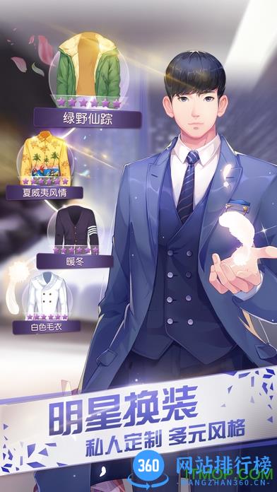 网易来自星星的你游戏 v1.4.14 官方安卓版 2
