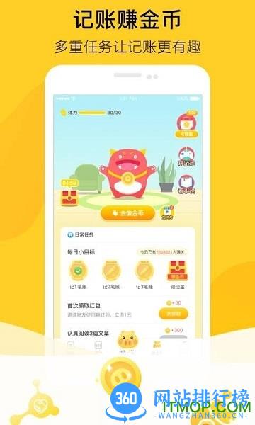 金猪记账 v1.2.3 安卓版 2