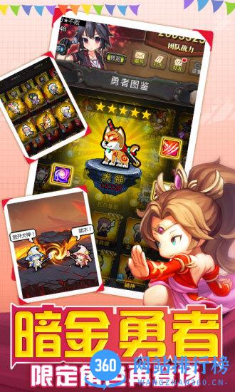 勇者大作战游戏 v1.61 官网安卓版 2