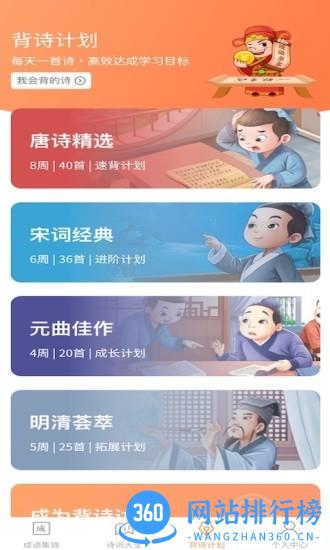 同城猜成语 v1.0.2 安卓版 2