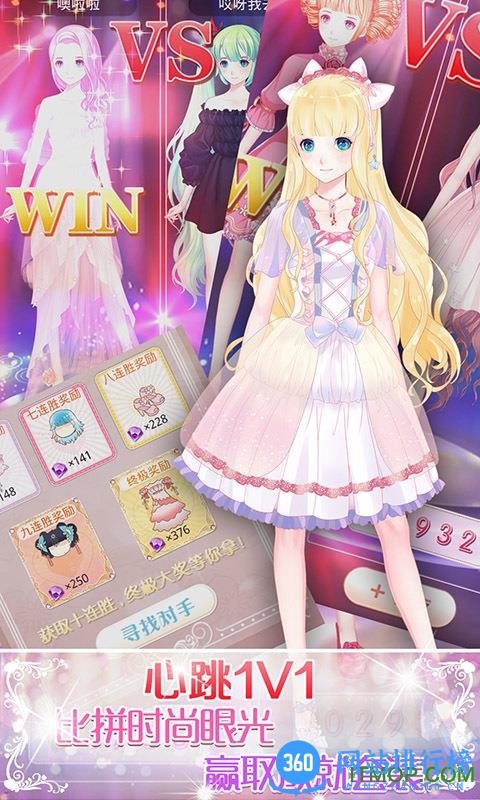 天天爱美丽无限金币破解版 v1.2.2.0000 安卓最新破解版 0