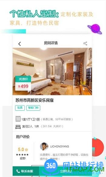 冰火之家软件 v2.0.8 安卓版 2