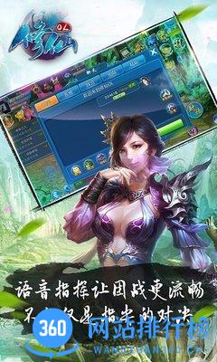 修仙OL v1.1.1 安卓版 1