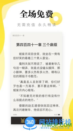 秘读免费小说 v1.0.8 安卓版 1