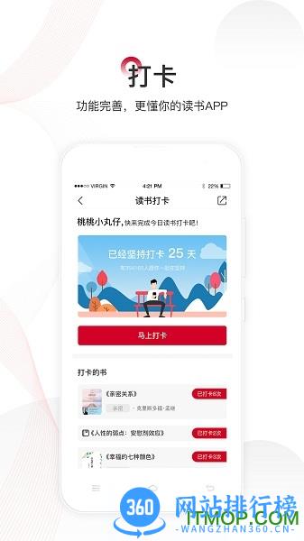 爱家读书 v3.2.0 安卓版 0