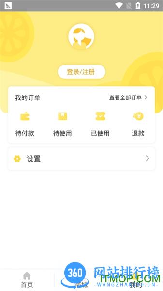 柠檬爱美(医美平台) v3.34.0 安卓版 2