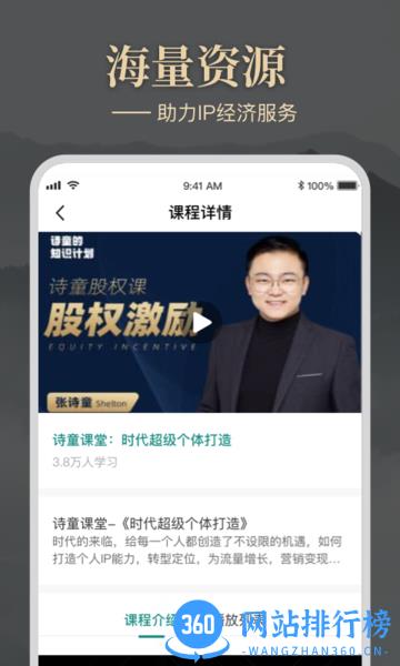 大师圈官方版 v1.5.2 安卓版 3