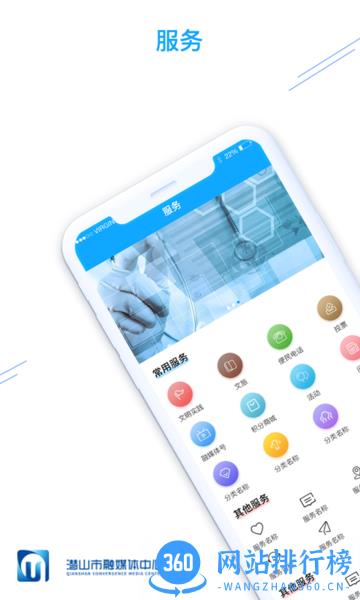 皖源潜山客户端 v1.1.9 安卓版 0