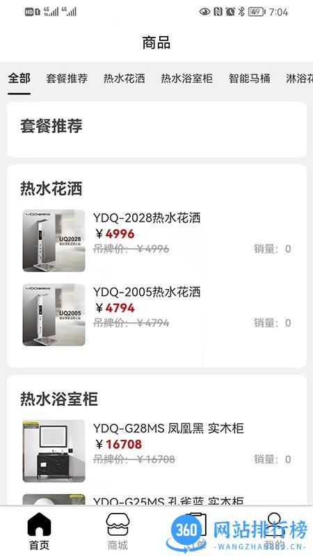 御帝泉共享店手机版 v1.0.8 安卓版 2