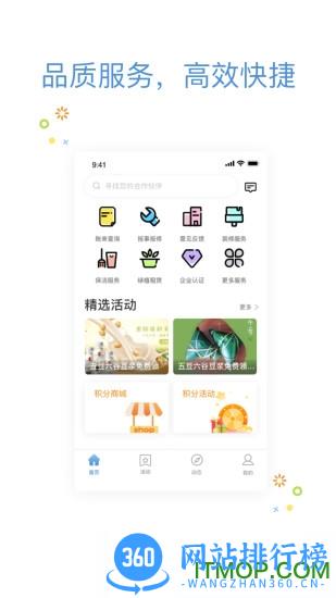 优企汇 v2.4.1 安卓版 2