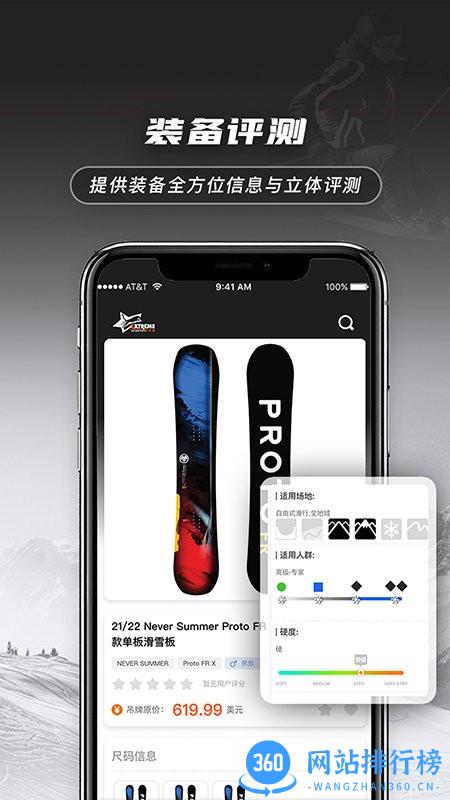 极限运动装备库 v1.1.0 安卓版 2