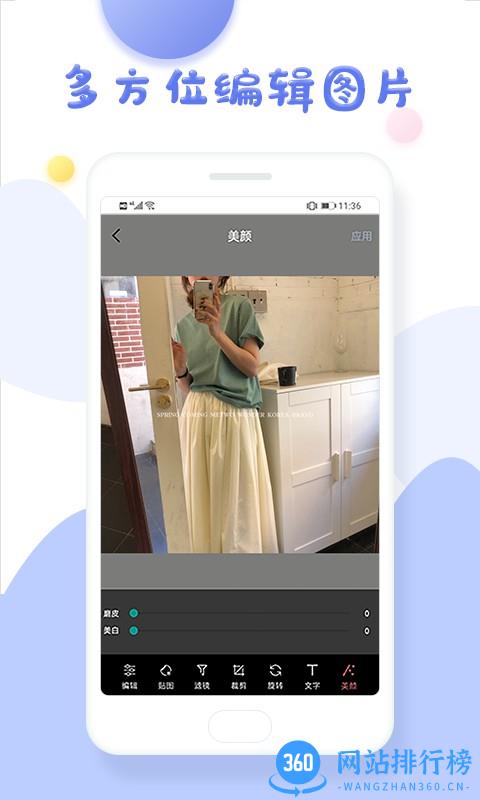 PS修照软件