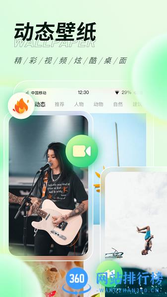 缤纷桌面壁纸app v3.1.0 安卓版 1