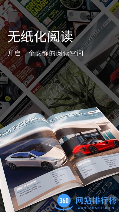 日韩杂志迷app v1.0.1 安卓版 0