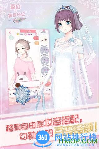夏目的美丽日记腾讯版 v1.16.2 安卓版 0