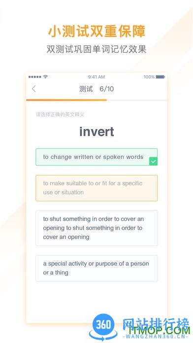 有道背单词APP破解版 v1.5.12 安卓版 2