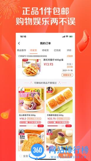 幸运拼拼 v6.5 安卓版 2