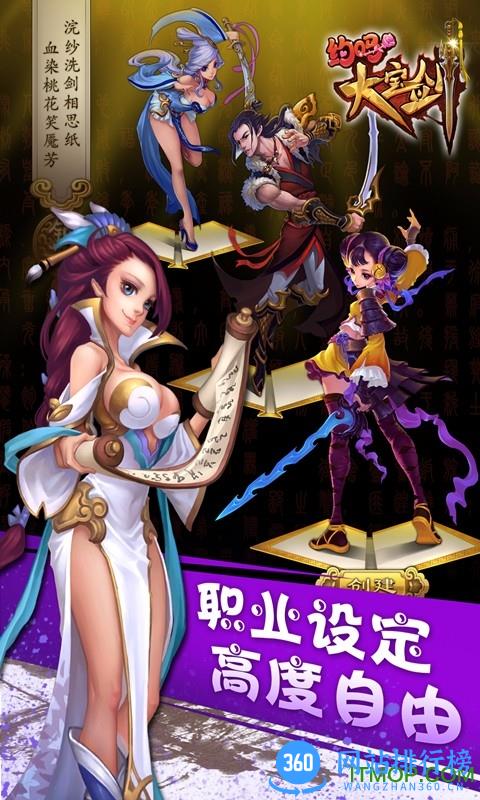 百度约吗大宝剑手游 v1.1.0 官网安卓最新版 2