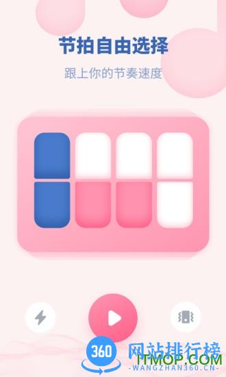 节奏节拍器app v2.11301.5 安卓版 2