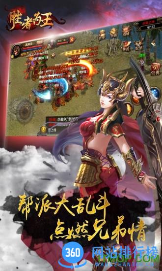胜者为王果盘版 v1.1 安卓版 0