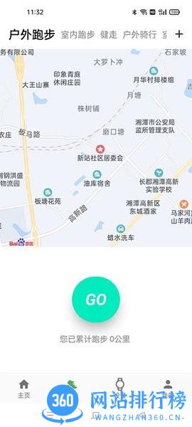 ComeFit智能穿戴 v1.0.1 安卓版 0