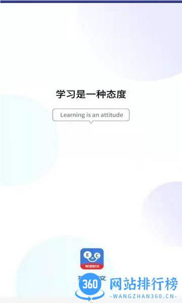 晨星英语作文软件 v1.5 安卓版 1