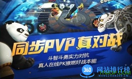 功夫熊猫2手游(官方正版) v1.0.12 官网安卓版 3