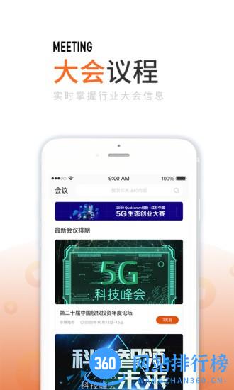 消费界 v1.0.9 安卓版 0