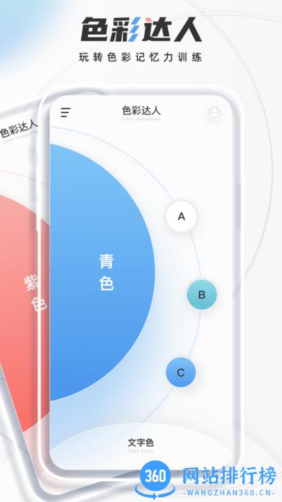 颜色识别君手机版 v1.0.1 安卓版 3