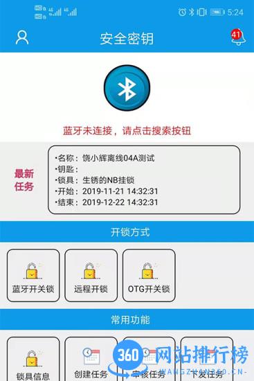 简工安智云最新版 v2.56 安卓版 3