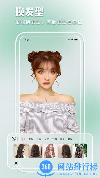 最美发型屋软件 v2.0.0 安卓版 0