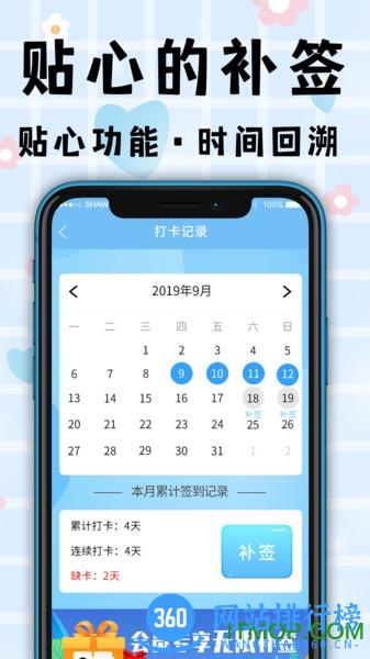 计划清单打卡app