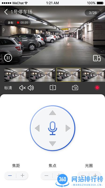 综合视频管理平台系统 v1.4.0 安卓版 1